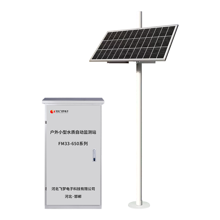 戶外小型水質(zhì)自動(dòng)監(jiān)測站