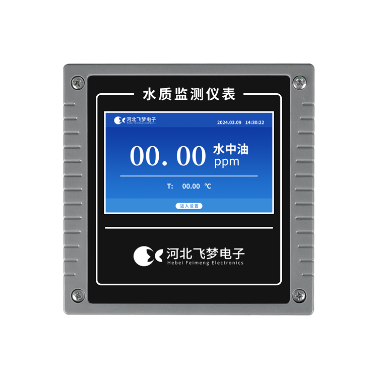 FM-ZX-SY在線水中油監測儀